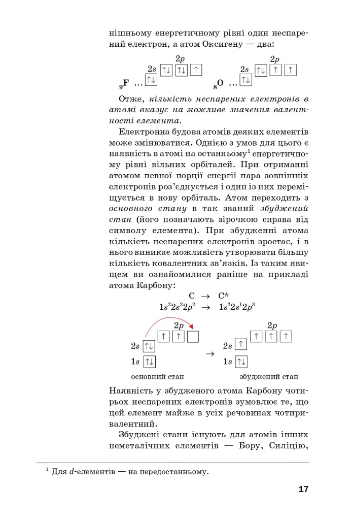 Хімія. Підручник, рівень стандарту. 11 клас - фото 14