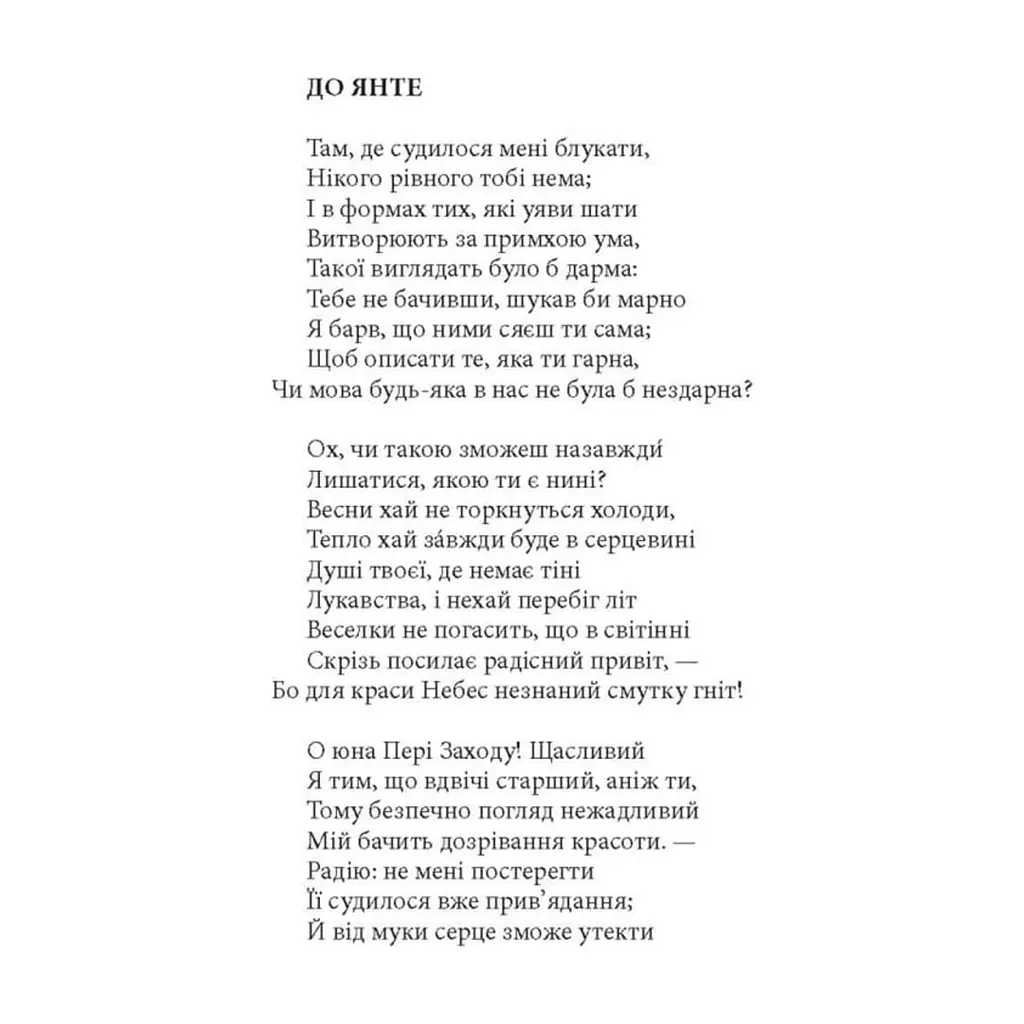 Книга Чайлд-Гарольдові мандри - Джордж Ноел Ґордон Байрон Астролябія (9786176643227) - фото 3