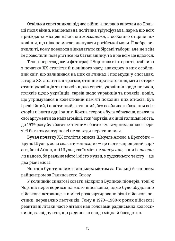 Кури не літають - фото 5
