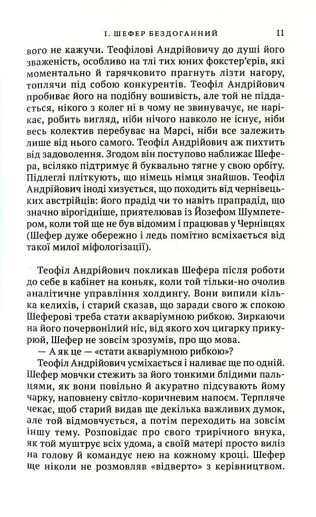 Б-52 - Анатолій Дністровий - фото 5