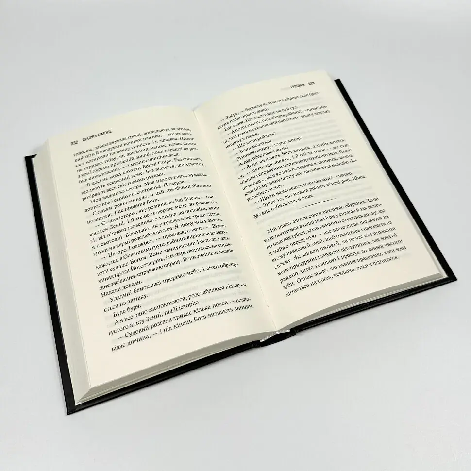 Грішник - Сімоне Сьєрра | Клуб Сімейного Дозвілля, книга українською, нова, тверда - фото 3