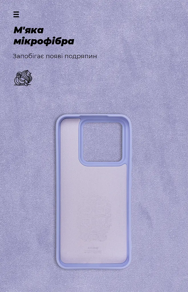 Чехол ArmorStandart ICON для Xiaomi 14 Lavender (ARM73057) - фото 4
