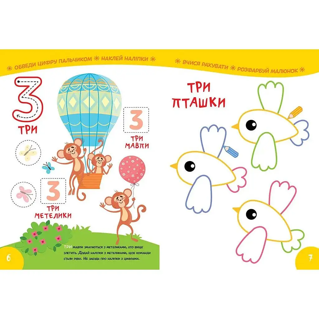 Дитяча книга Талант Smart Kids Вивчаємо цифри - Джавахідзе Н. Н. (9786178098193) - фото 3