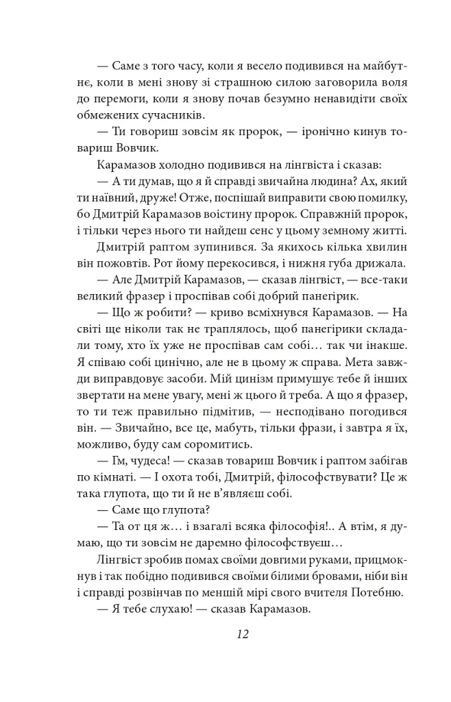 Вальдшнепи - фото 14