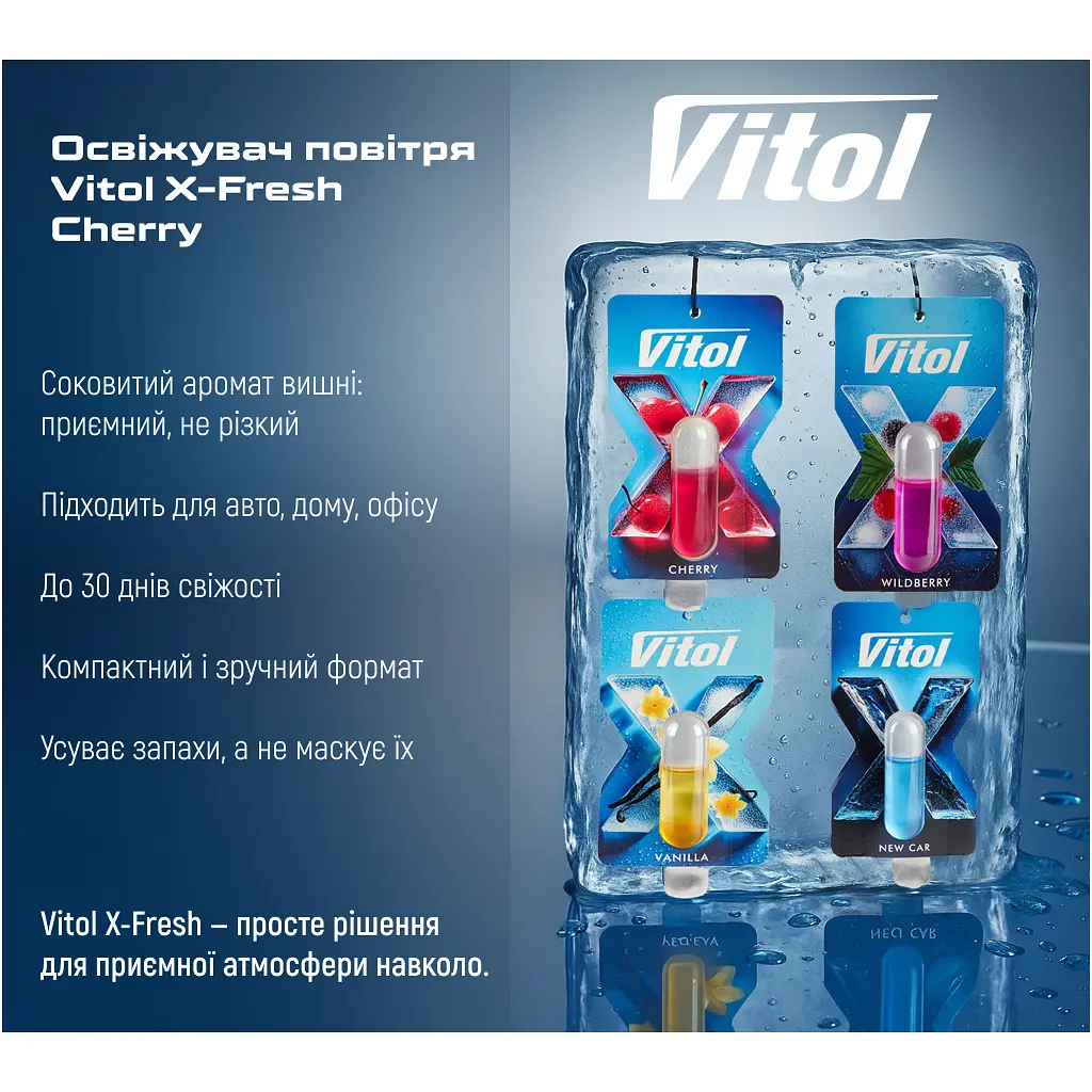 Ароматизатор для автомобіля VITOL X-Fresh Cherry (VF01) - фото 5