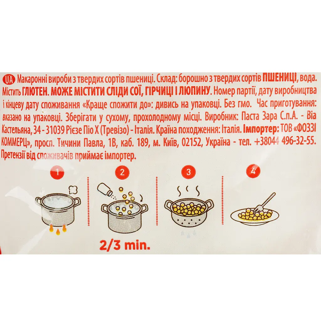Макаронные изделия Pasta Zara Vermicelli Tagliati 500 г (36068) - фото 3