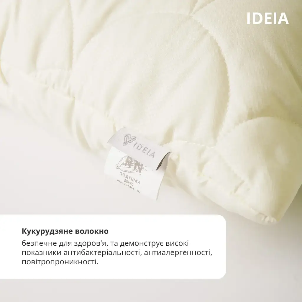 Подушка антиалергенна Ideia Popcorn 70х50 см молочний (8-35040 молоко) - фото 6