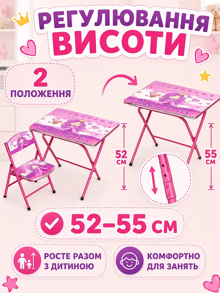 Дитячий складаний столик зі стільчиком Принцеса 60×40 см фіолетовий для занять та ігор (49675938) - фото 4