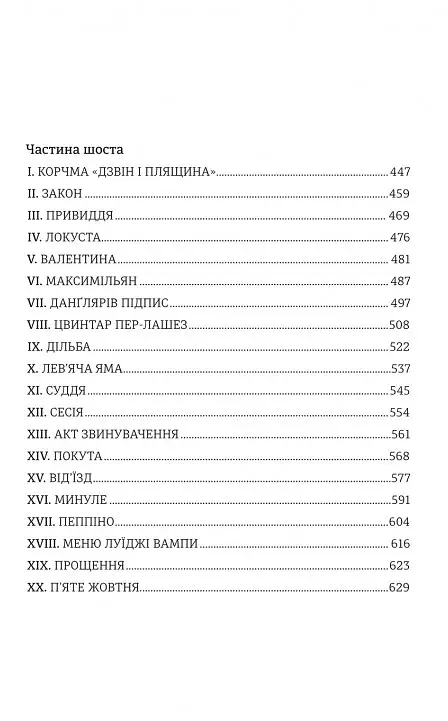 Граф Монте-Крісто. Книга 2 - фото 6