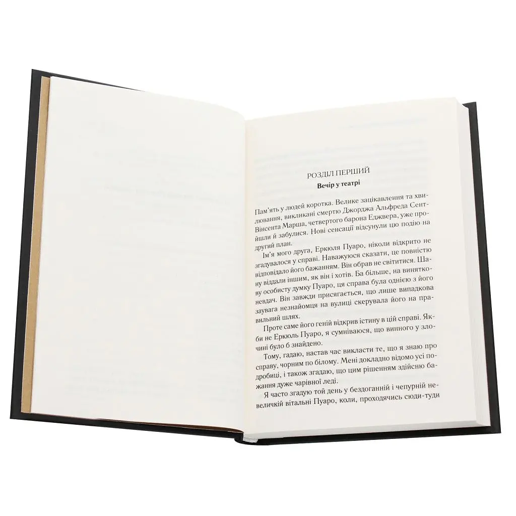 Книга Смерть лорда Еджвера - Агата Крісті КСД (9786171513747) - фото 4