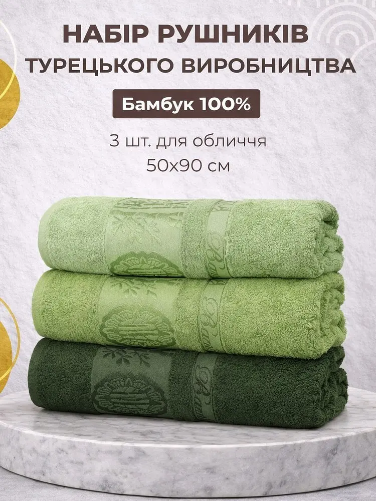 Набір турецьких бамбукових махрових рушників Zeron 3 штуки для обличчя 50х90 Bamboo зелений