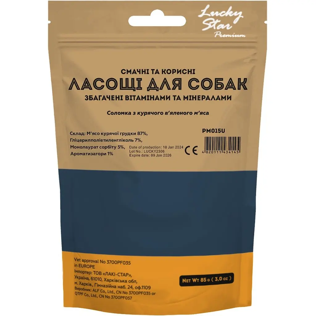 Ласощі для собак Lucky Star Premium Соломка з курячого в'яленого м'яса 85 г - фото 2