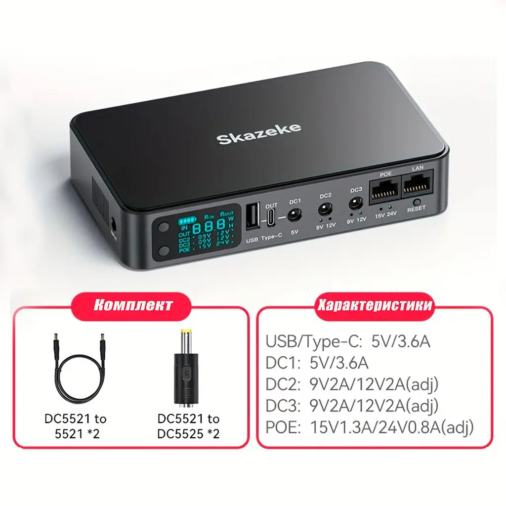 Безперебійник для роутера mini UPS Skazeke 18000mAh 24W DC 5V 9V 12V 2A міні ДБЖ повербанк для модему камери ONU GEPON 12V 9V 2A - фото 4