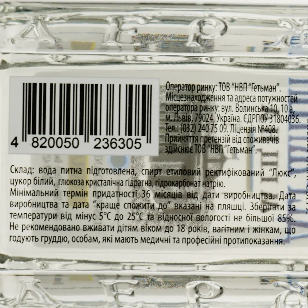 Водка Держава Міцна 40% 0.5 л - фото 3