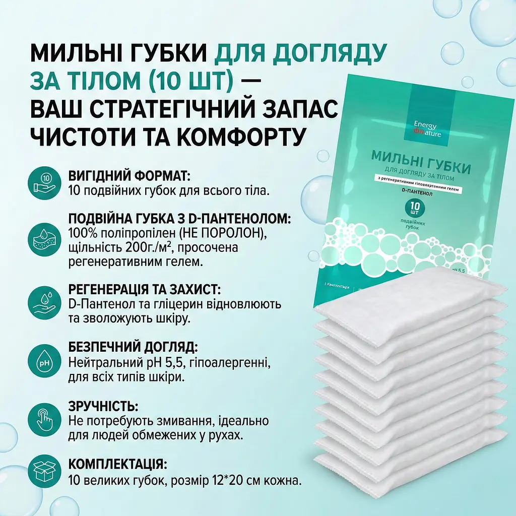 Мильні губки для догляду за тілом Energy of Nature 10 шт. - фото 2
