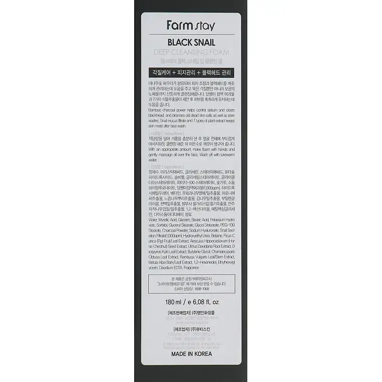 Пенка для лица FarmStay Black Snail Deep Cleansing Foam с муцином черной улитки 180 мл - фото 3