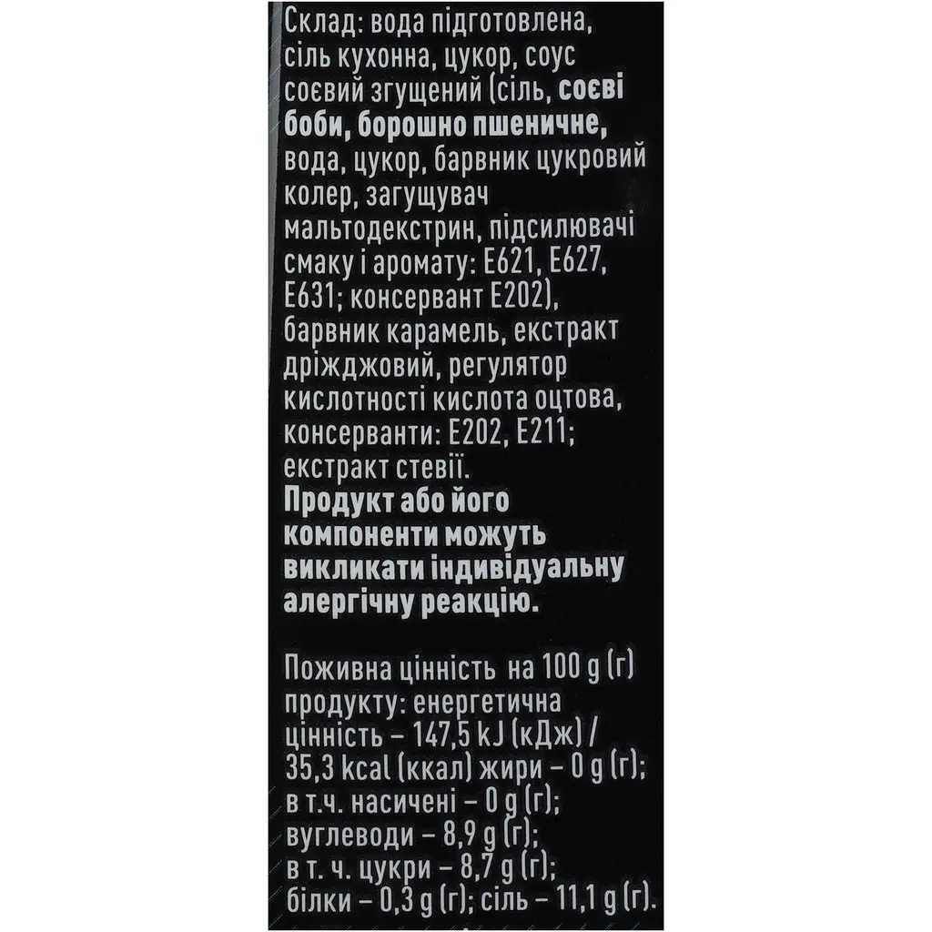Соус соєвий Katana для суші 200 мл (523620) - фото 6