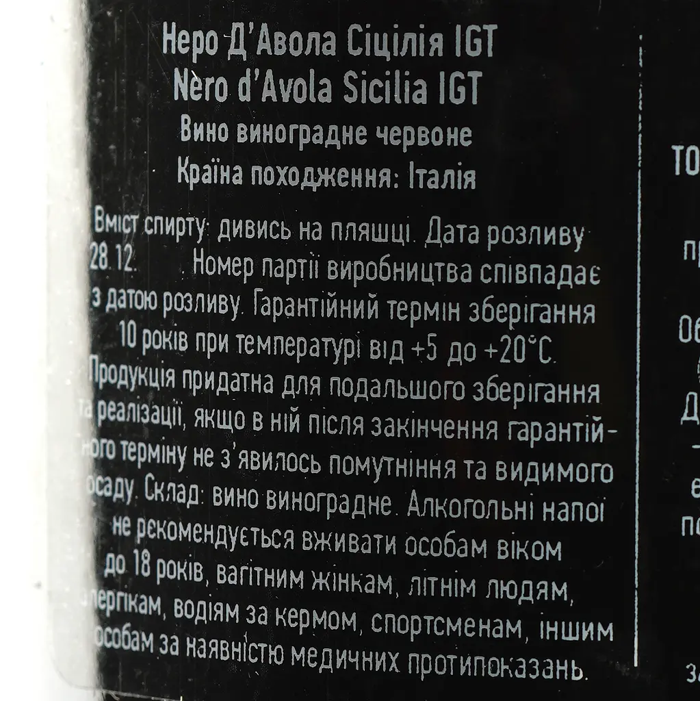 Вино Stemmari Nero dAvola Sicilia, красное, полусухое, 13%, 0,75 л - фото 3
