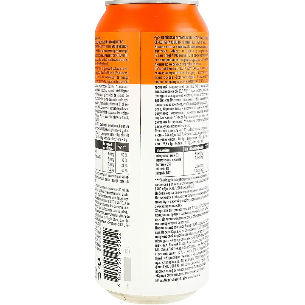 Напій енергетичний Battery Juiced Exotic fruits безалкогольний соковмісний середньогазований 480мл - фото 5