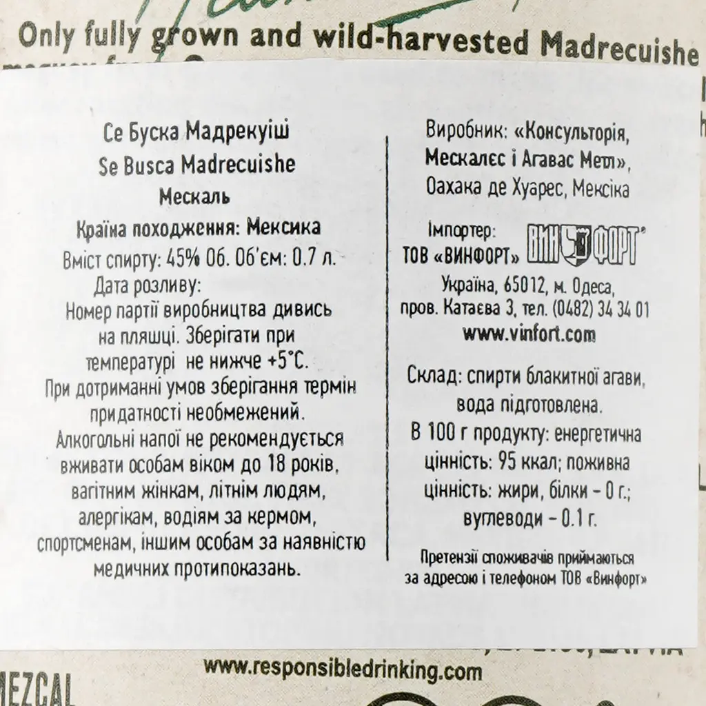 Мескаль Se Busca Joven 100% Agave Madrecuishe, 45%, 0,7 л - фото 3