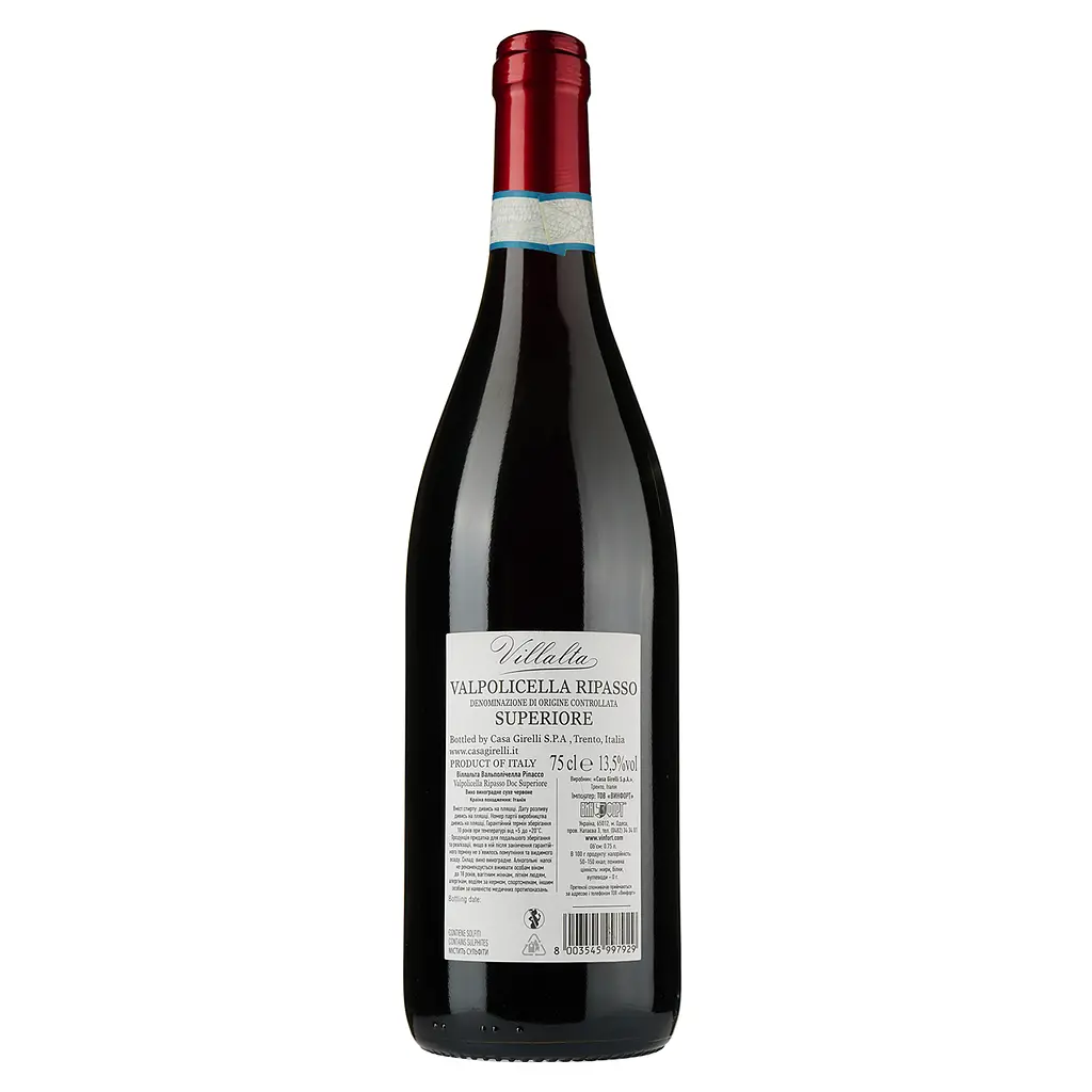 Вино Villalta Valpolicella Ріnассо, червоне, сухе, 13%, 0,75 л - фото 2