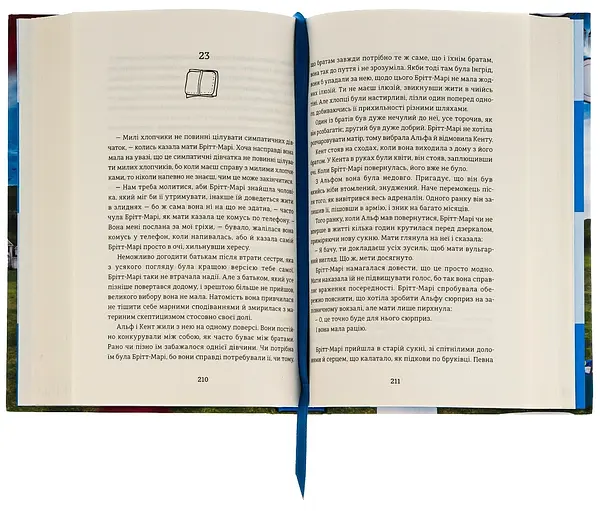 Брітт-Марі була тут - Фредрік Бакман | Книголав, книга українською, нова, тверда - фото 4