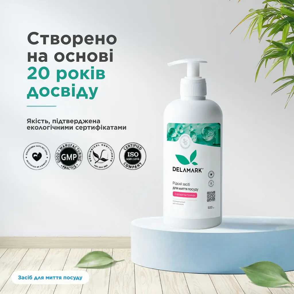Засіб для миття посуду Delamark з ефірною олією троянди 500 мл (4820152330123) - фото 4