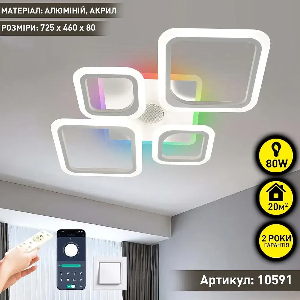 Смарт люстра з колонкою керована світлодіодна OVAL RGB MUSIC 5S 85 Вт 725x460x80 мм Бiла ESLLSE - фото 2