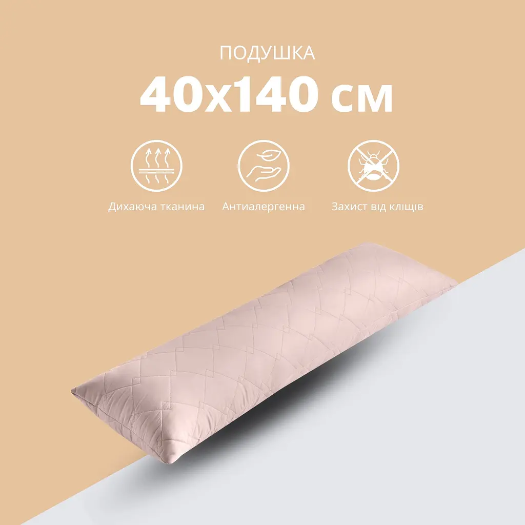 Подушка Ideia для сна и отдыха CUBE 40x135 см 8-35245*001 - фото 3