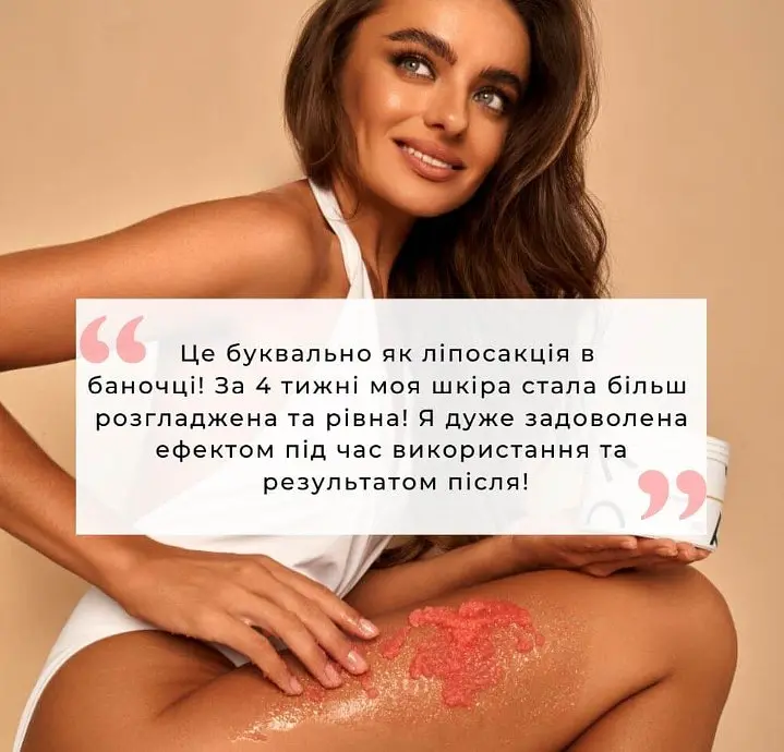 Грейпфрутовый антицеллюлитный скраб для тела с активным компонентом HotFlux Grapefruit scrub RoBeauty 550 г - фото 4
