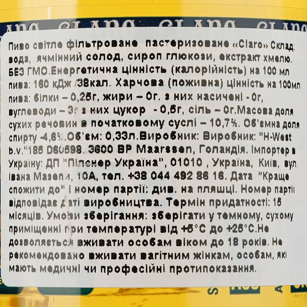 Пиво Claro, світле, фільтроване, 4,6% 0,33 л - фото 3