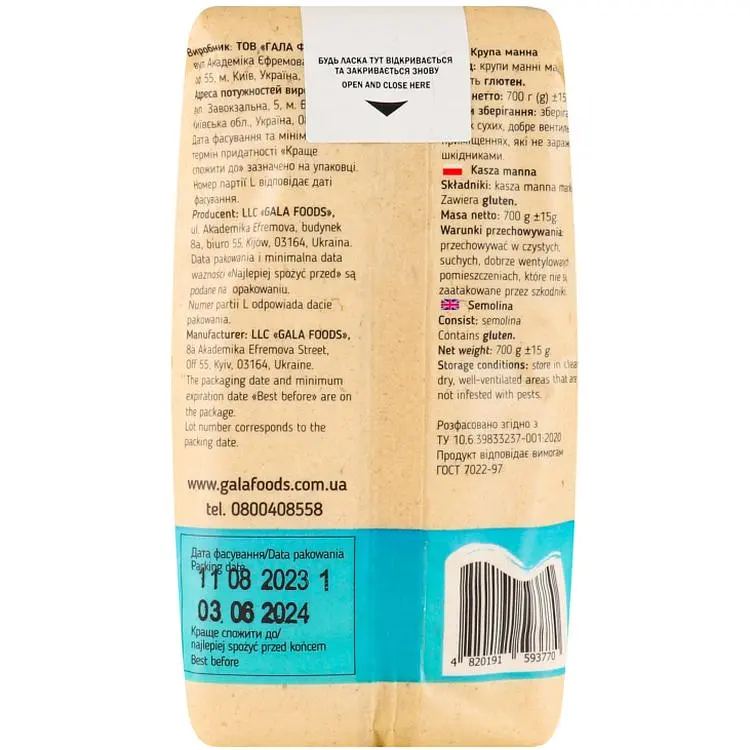 Крупа манна Art Foods 700 г - фото 2