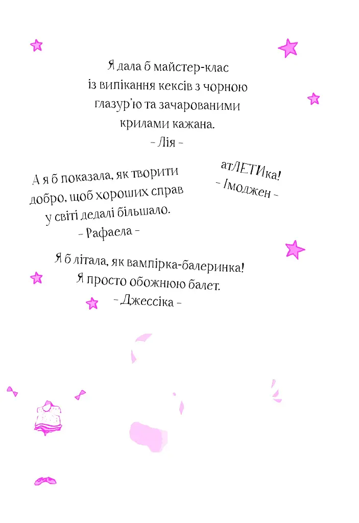 Айседора Мун на шоу талантів. Айседора Мун. Книга 10 - Гаррієт Мункастер - фото 6