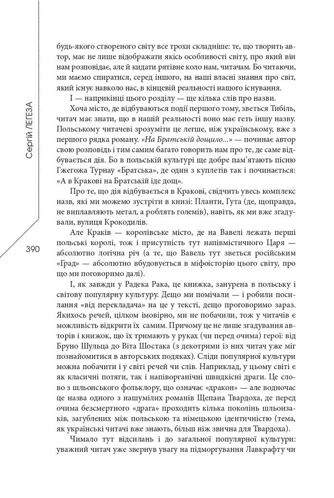 Агла. Алеф - фото 18