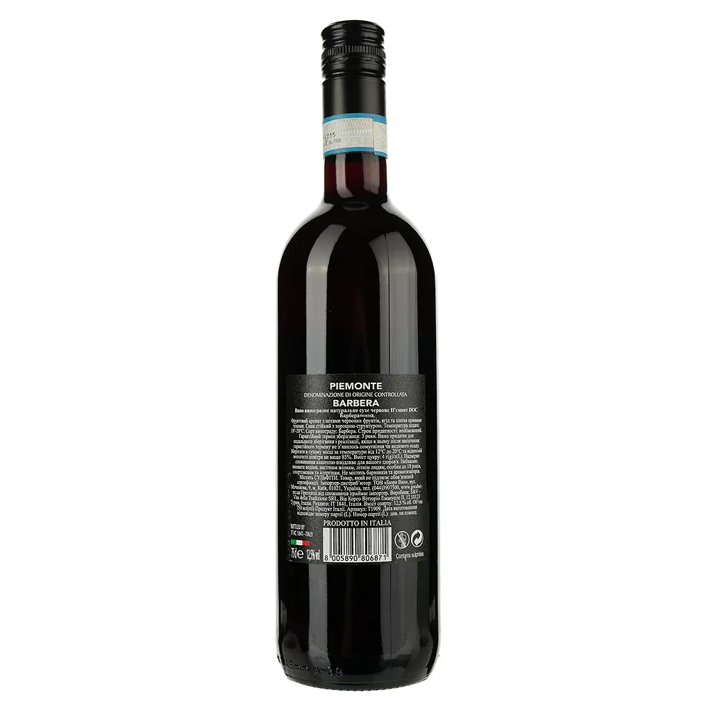 Вино 11.11.11 Barbera Piemonte DOC червоне сухе 0.75 л - фото 2