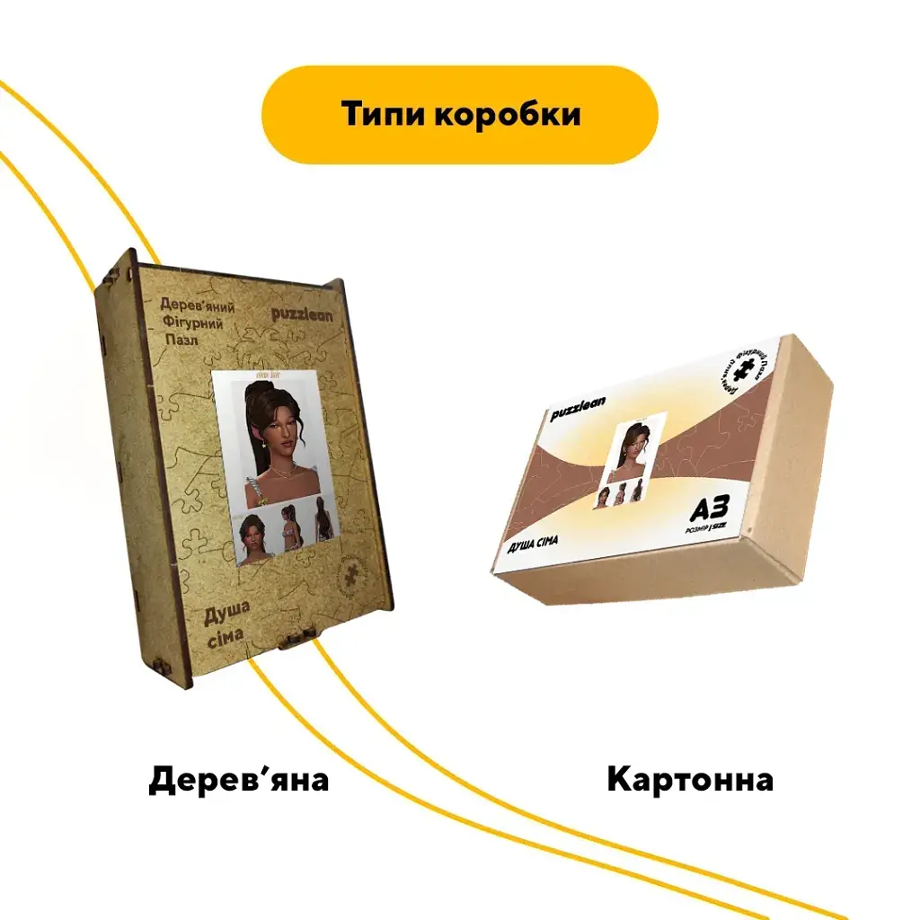 Дерев'яний фігурний пазл puzzlean Душа сіма, А3, Дерев'яна коробка 200 елементів - фото 4