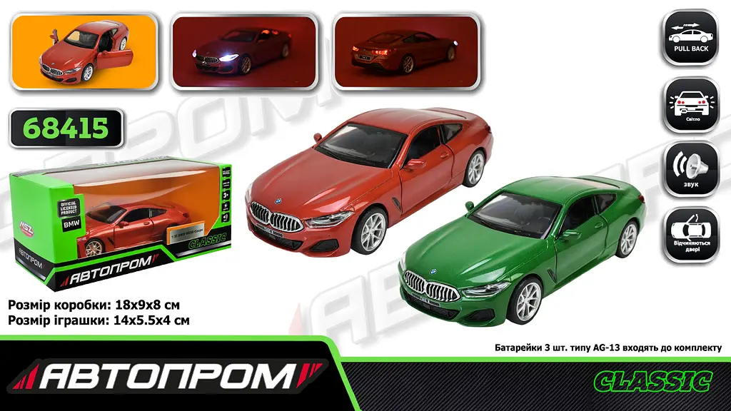 
Машинка металева BMW M850i Coupe 1:35 АВТОПРОМ світло звук двері 68415 - фото 4