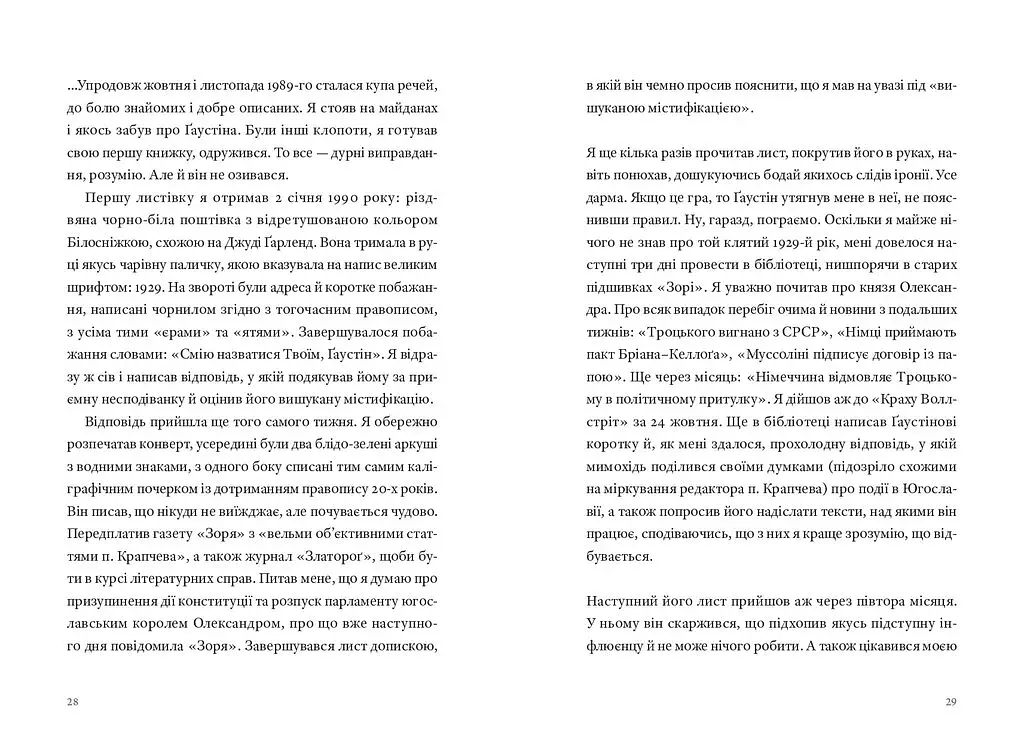 Часосховище - фото 12