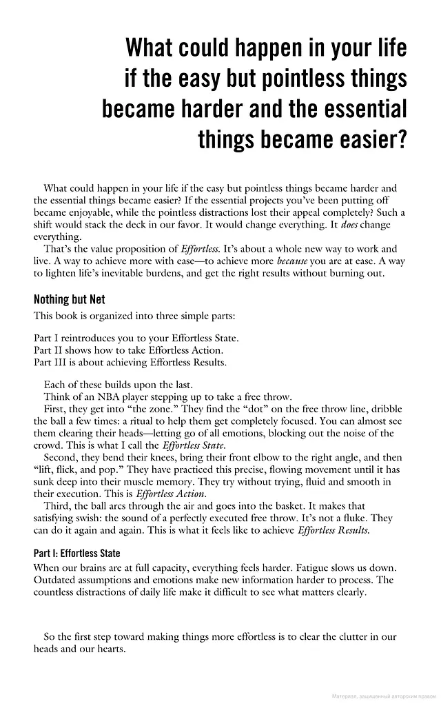 Effortless. Make It Easier to Do What Matters Most - фото 12