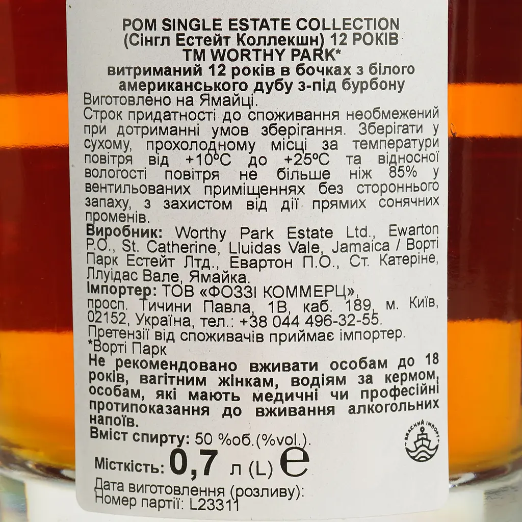 Ром Worthy Park Single Estate 12 Years Old 50% 0.7 л - фото 7