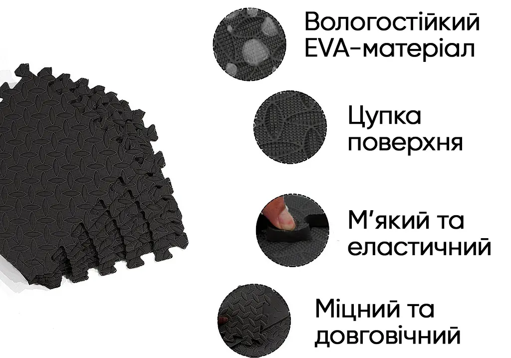 Татамі мат EasyFit 8 шт (30х30 см) ластівчин хвіст чорний (EF-1950-30-BK) - фото 2