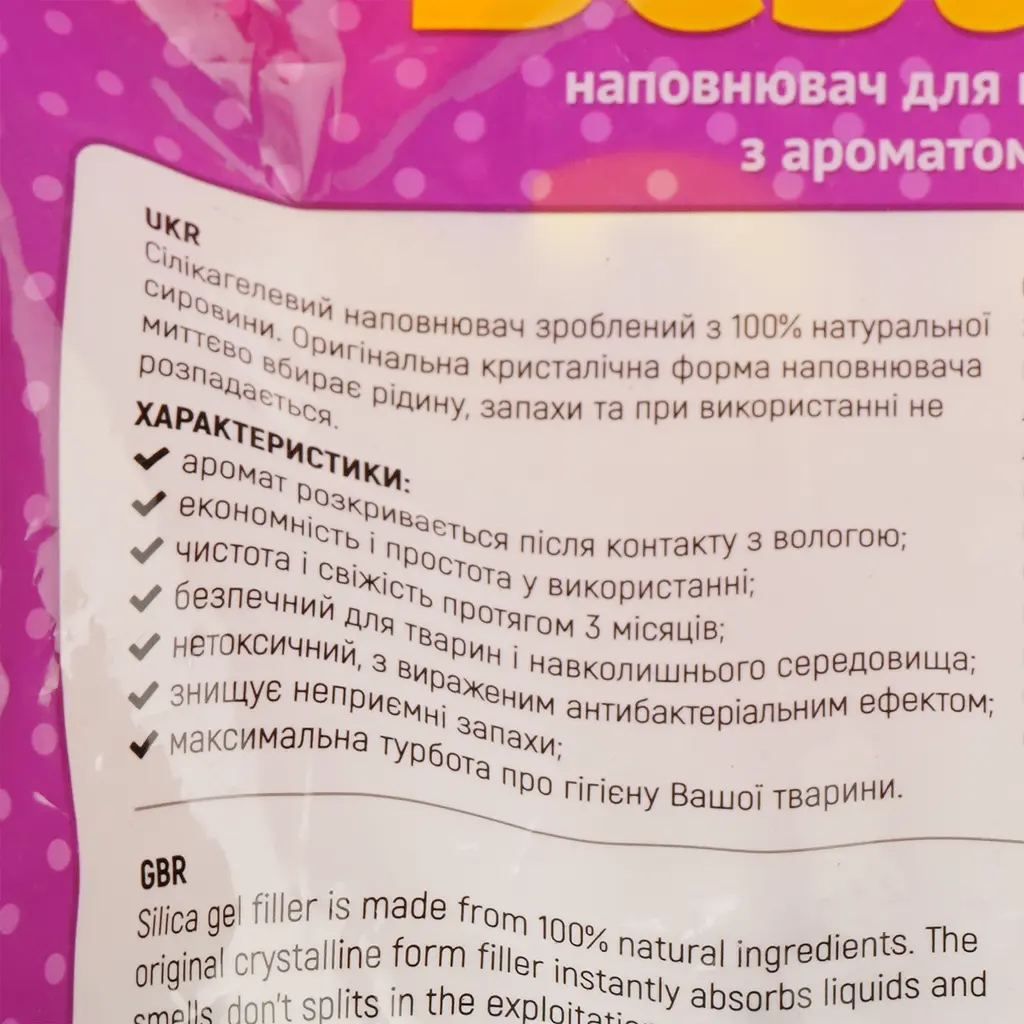 Силигелевый наполнитель для кошачьего туалета Best Cat Purple Lawanda 3.6 л (SGL004) - фото 3