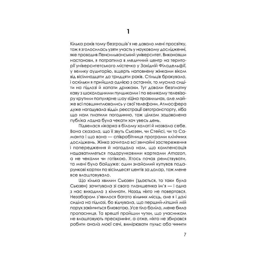 Книга Приховані малюнки - Джейсон Рекулак КСД (9786171298217) - фото 6