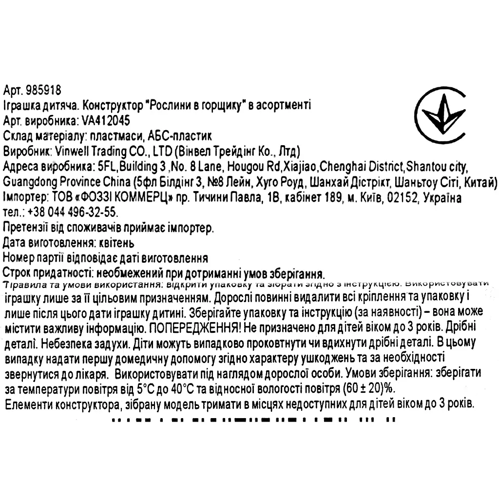 Конструктор Vinwell Растения в горшке в ассортименте (985918) - фото 6