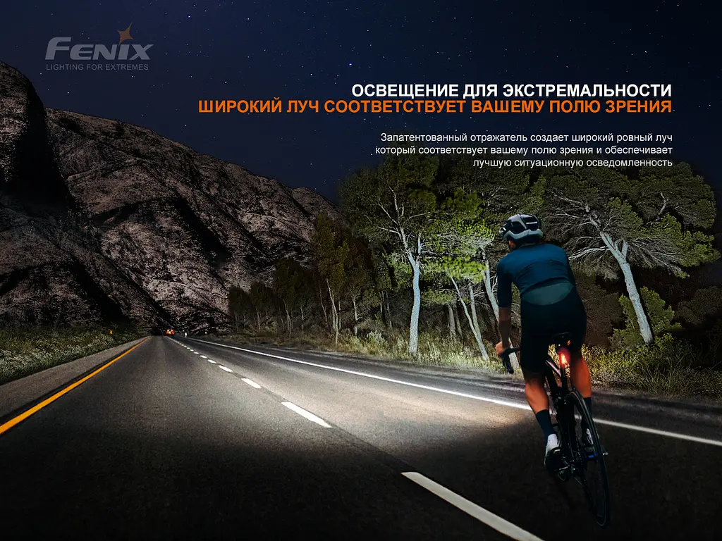 Велофара Fenix BC21R V3.0 - фото 7
