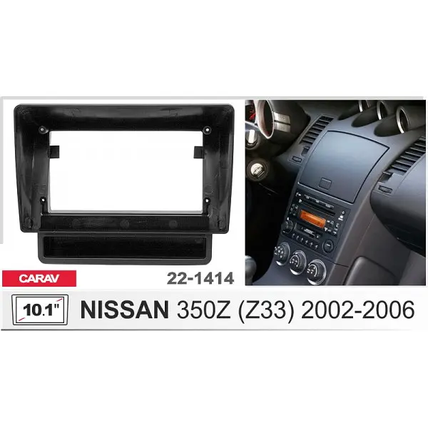Переходная рамка Nissan 350Z Carav 22-1414 - фото 5