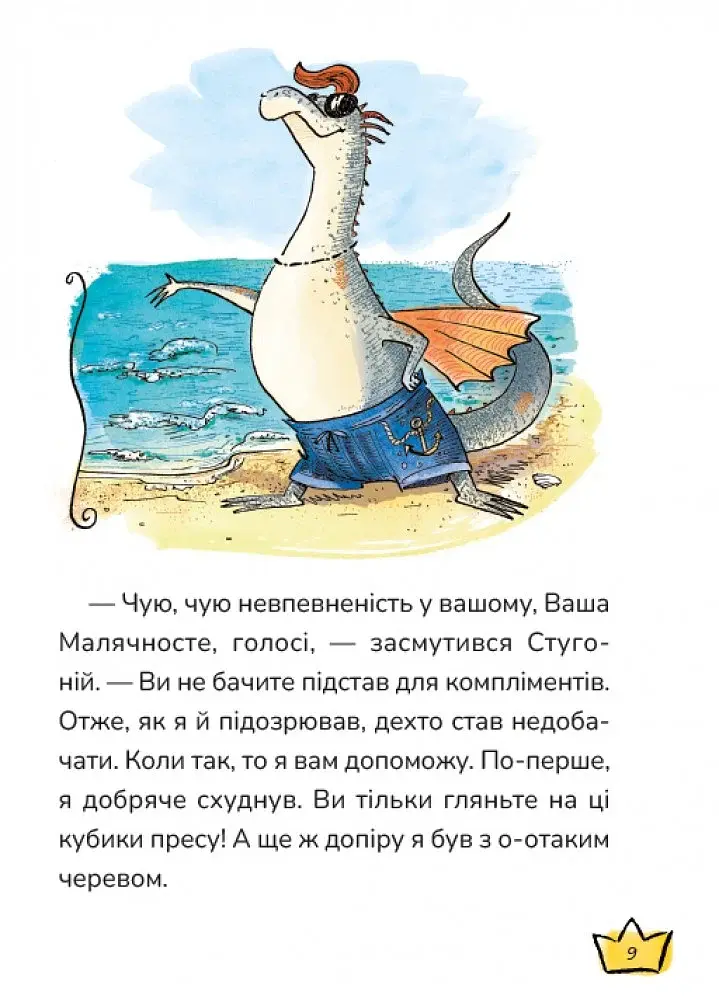 Маляка і Гаплик - фото 3