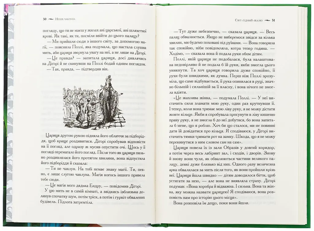 Хроніки Нарнії. Небіж чаклуна - Клайв Стейплз Льюїс | Клуб Сімейного Дозвілля, книга українською, нова, тверда - фото 5