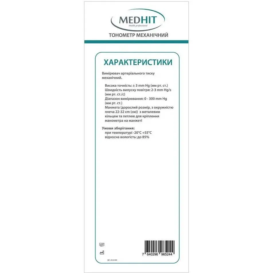 Тонометр Medhit Control механический - фото 5