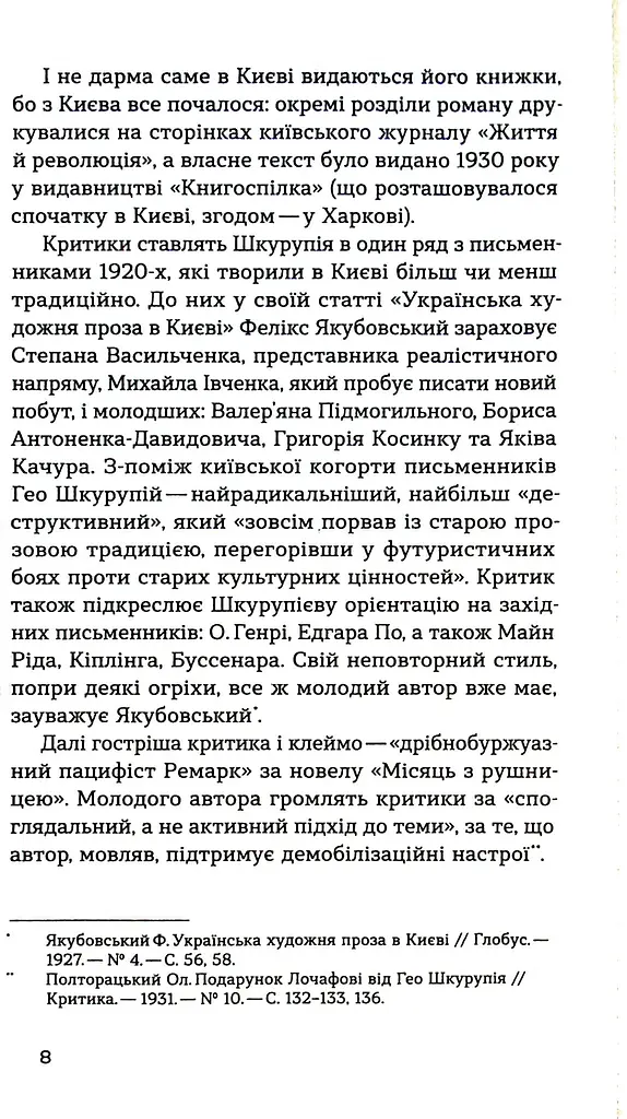 Жанна батальйонерка - фото 5